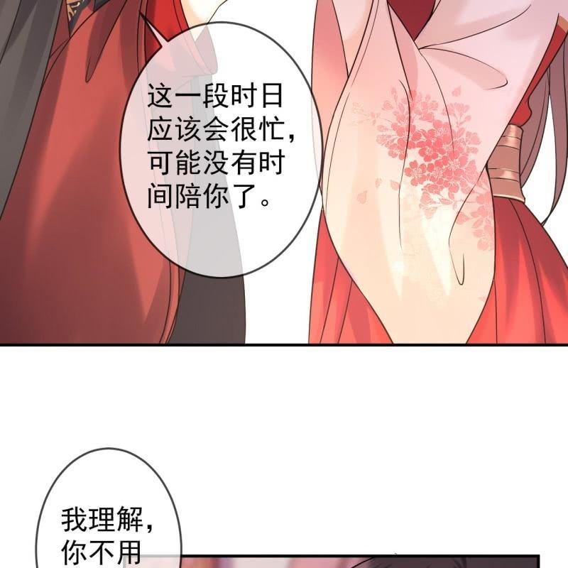 傲娇王爷太难追韩漫全集-第141话 寻常日子无删减无遮挡章节图片 