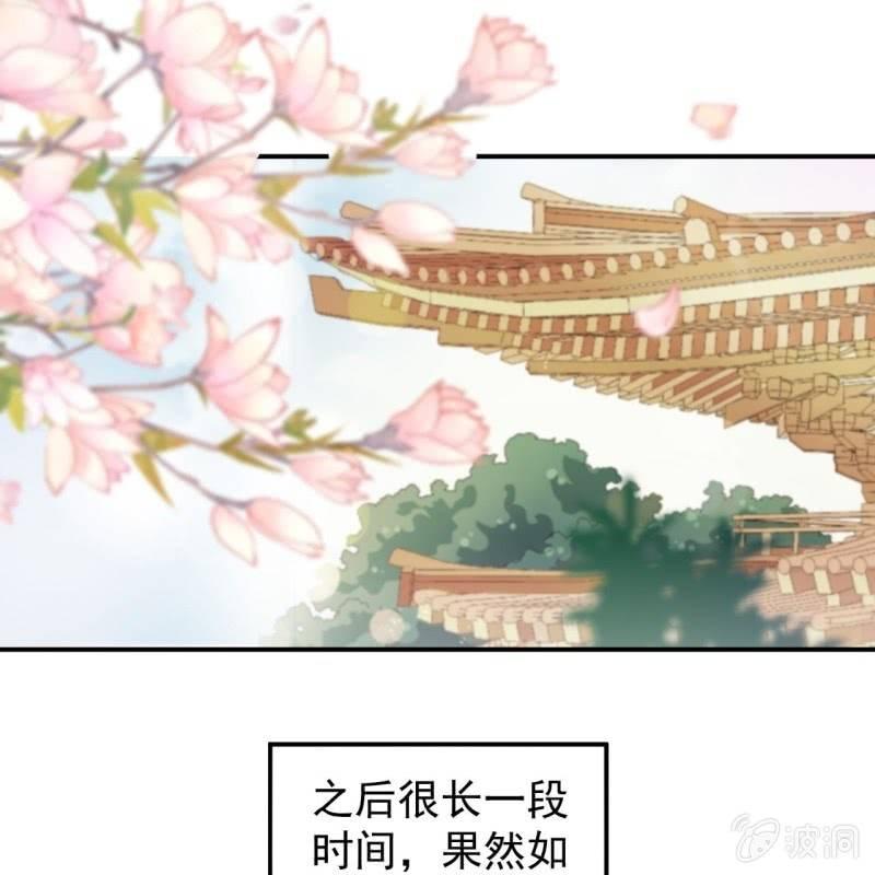 傲娇王爷太难追韩漫全集-第141话 寻常日子无删减无遮挡章节图片 