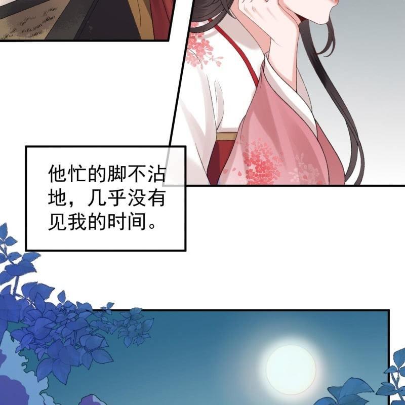 傲娇王爷太难追韩漫全集-第141话 寻常日子无删减无遮挡章节图片 