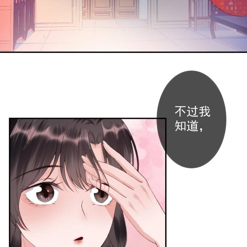 傲娇王爷太难追韩漫全集-第141话 寻常日子无删减无遮挡章节图片 