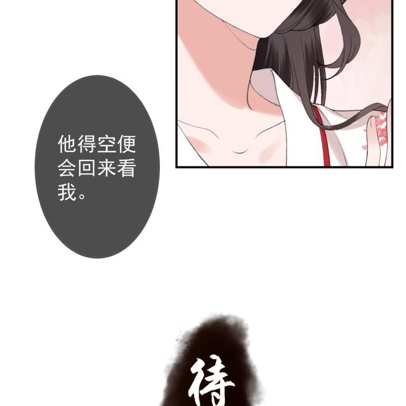 傲娇王爷太难追韩漫全集-第141话 寻常日子无删减无遮挡章节图片 