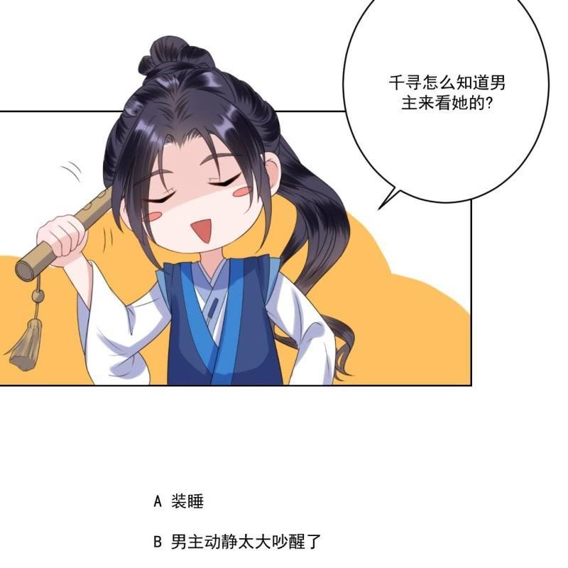 傲娇王爷太难追韩漫全集-第141话 寻常日子无删减无遮挡章节图片 