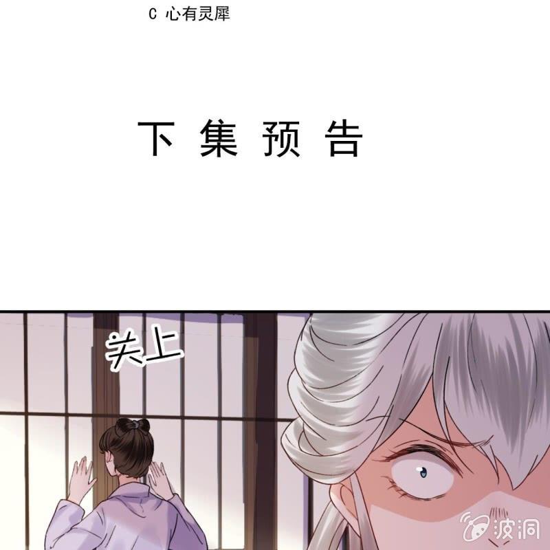 傲娇王爷太难追韩漫全集-第141话 寻常日子无删减无遮挡章节图片 