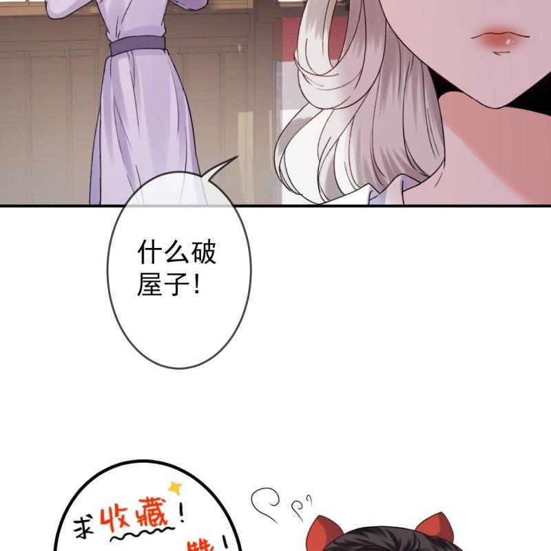 傲娇王爷太难追韩漫全集-第141话 寻常日子无删减无遮挡章节图片 