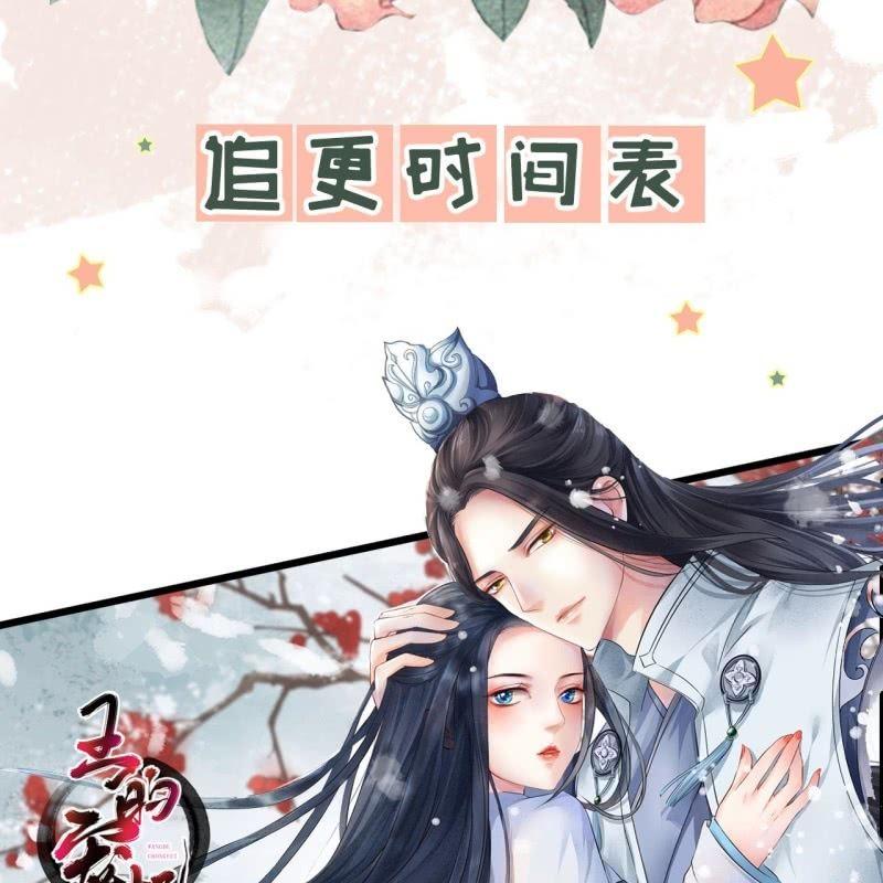 傲娇王爷太难追韩漫全集-第141话 寻常日子无删减无遮挡章节图片 