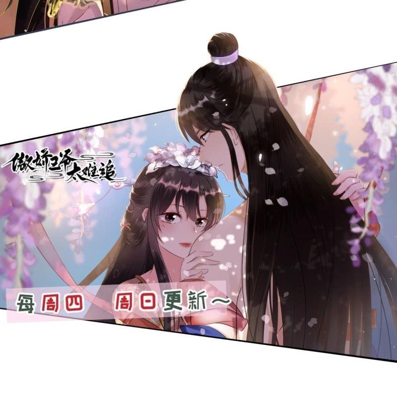 傲娇王爷太难追韩漫全集-第141话 寻常日子无删减无遮挡章节图片 