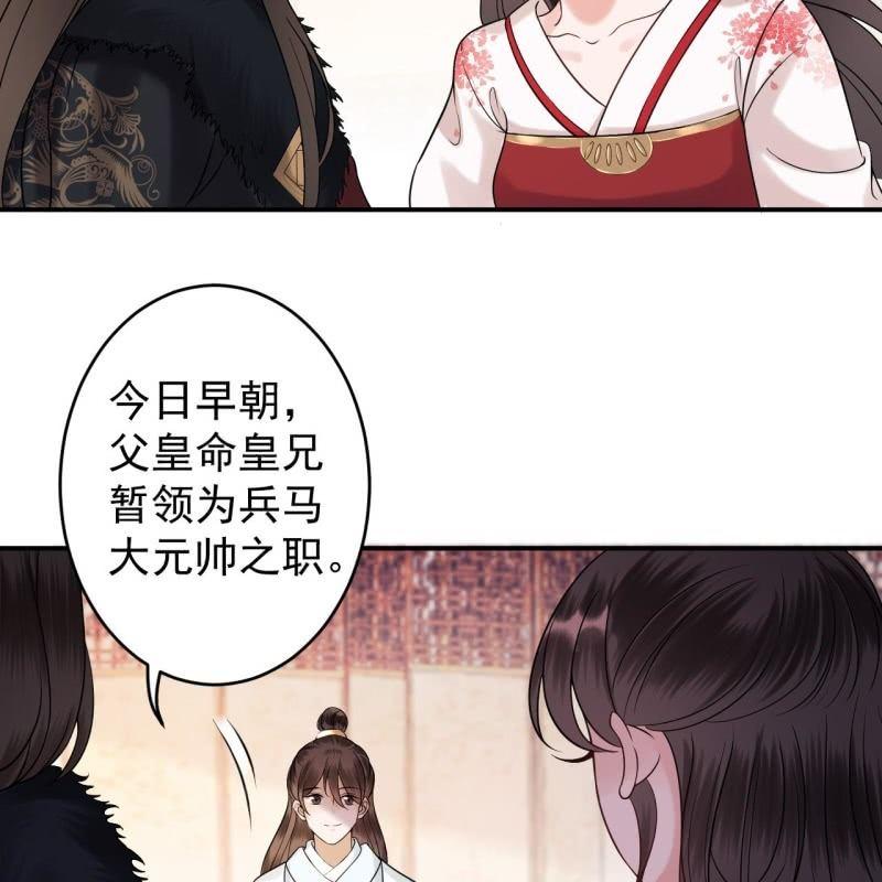 傲娇王爷太难追韩漫全集-第141话 寻常日子无删减无遮挡章节图片 