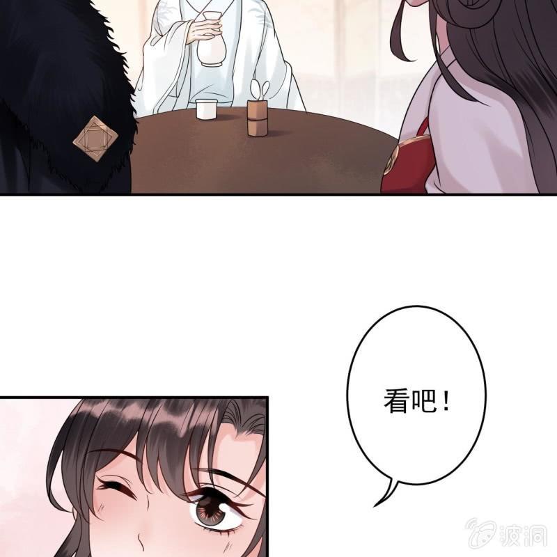 傲娇王爷太难追韩漫全集-第141话 寻常日子无删减无遮挡章节图片 