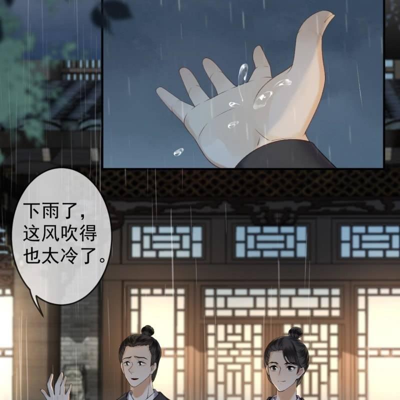 傲娇王爷太难追韩漫全集-第142话  旧雨重逢无删减无遮挡章节图片 