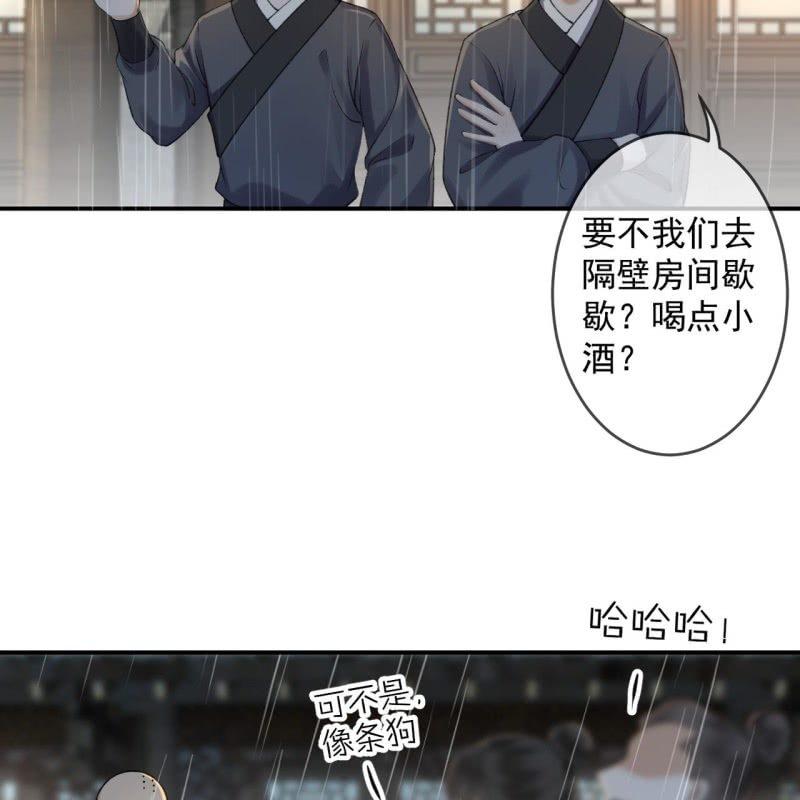 傲娇王爷太难追韩漫全集-第142话  旧雨重逢无删减无遮挡章节图片 