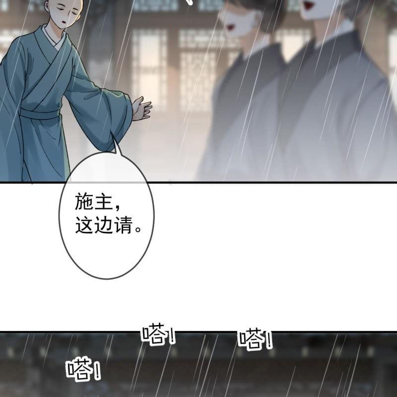 傲娇王爷太难追韩漫全集-第142话  旧雨重逢无删减无遮挡章节图片 