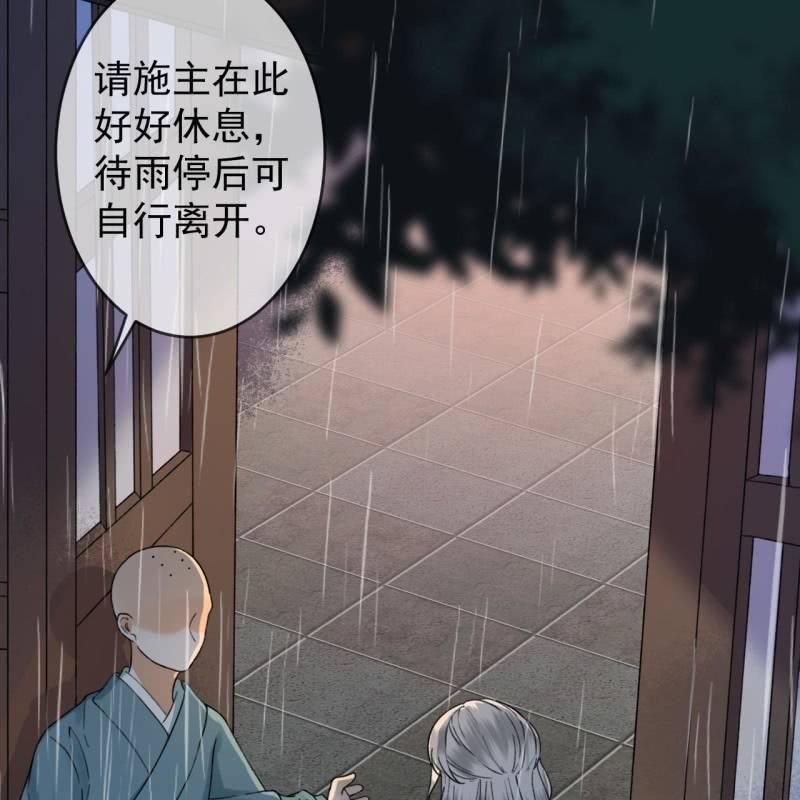 傲娇王爷太难追韩漫全集-第142话  旧雨重逢无删减无遮挡章节图片 