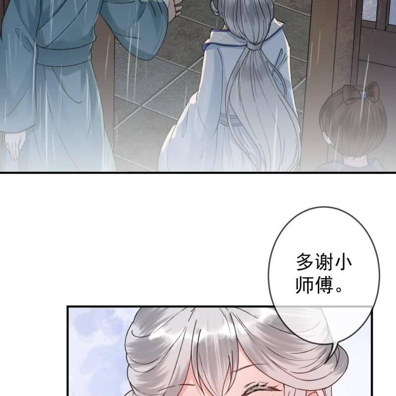 傲娇王爷太难追韩漫全集-第142话  旧雨重逢无删减无遮挡章节图片 