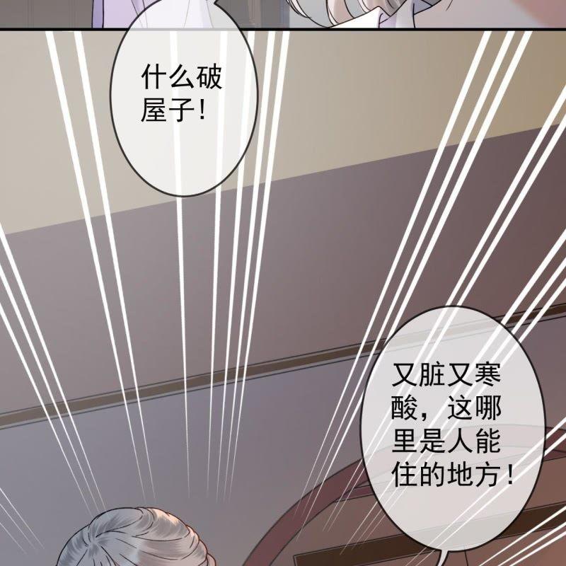 傲娇王爷太难追韩漫全集-第142话  旧雨重逢无删减无遮挡章节图片 