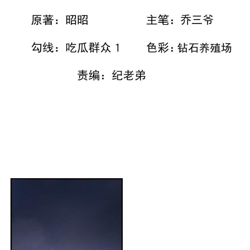 傲娇王爷太难追韩漫全集-第142话  旧雨重逢无删减无遮挡章节图片 