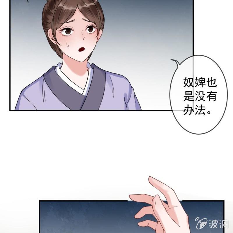 傲娇王爷太难追韩漫全集-第142话  旧雨重逢无删减无遮挡章节图片 