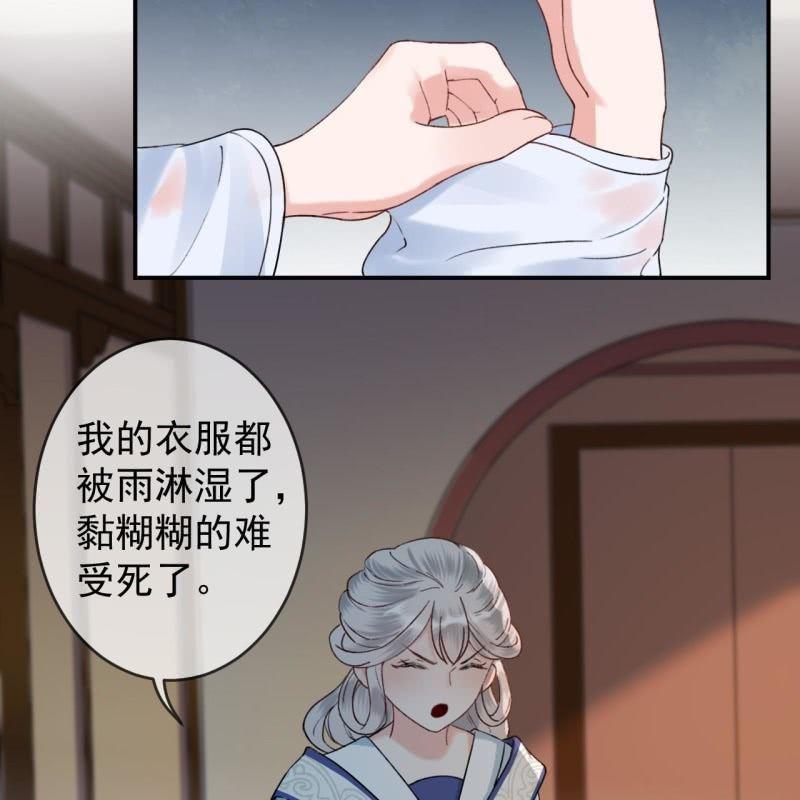 傲娇王爷太难追韩漫全集-第142话  旧雨重逢无删减无遮挡章节图片 