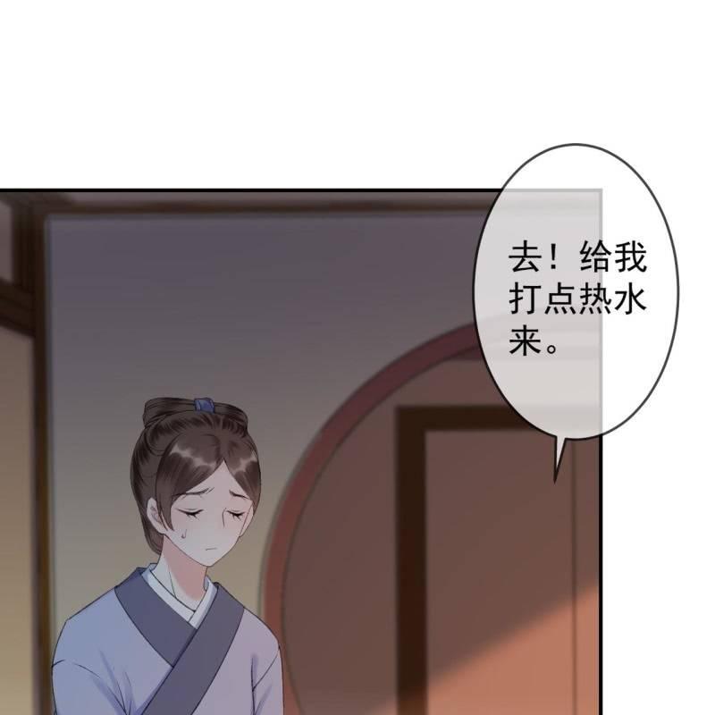 傲娇王爷太难追韩漫全集-第142话  旧雨重逢无删减无遮挡章节图片 