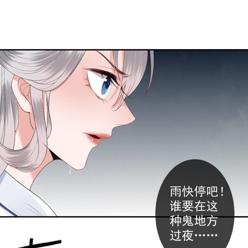傲娇王爷太难追韩漫全集-第142话  旧雨重逢无删减无遮挡章节图片 