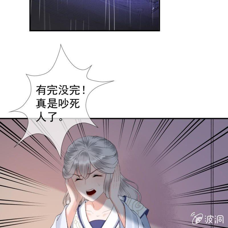 傲娇王爷太难追韩漫全集-第142话  旧雨重逢无删减无遮挡章节图片 