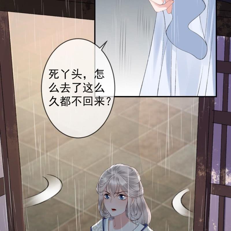 傲娇王爷太难追韩漫全集-第142话  旧雨重逢无删减无遮挡章节图片 