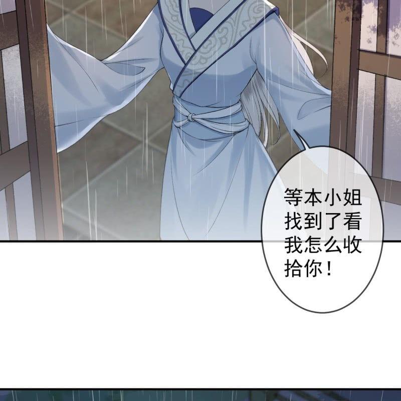 傲娇王爷太难追韩漫全集-第142话  旧雨重逢无删减无遮挡章节图片 
