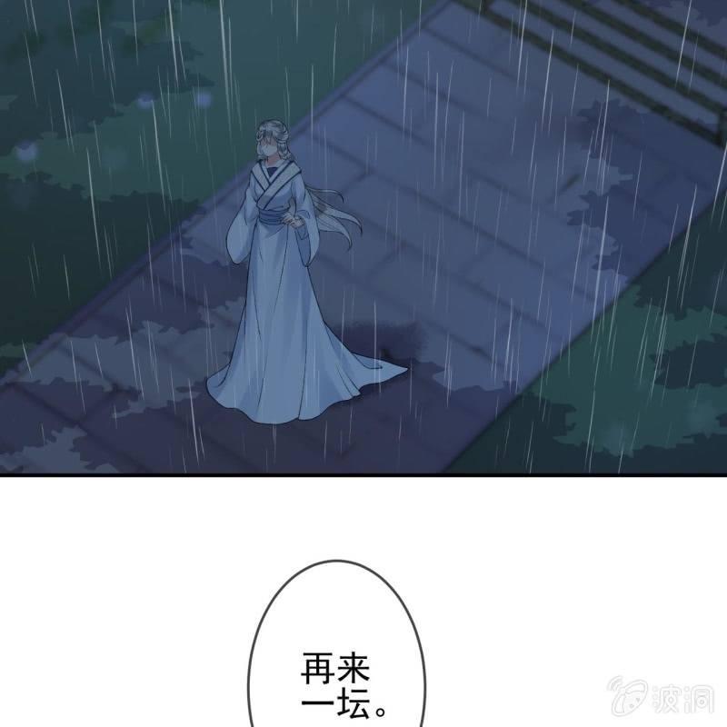 傲娇王爷太难追韩漫全集-第142话  旧雨重逢无删减无遮挡章节图片 