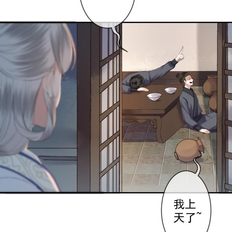 傲娇王爷太难追韩漫全集-第142话  旧雨重逢无删减无遮挡章节图片 