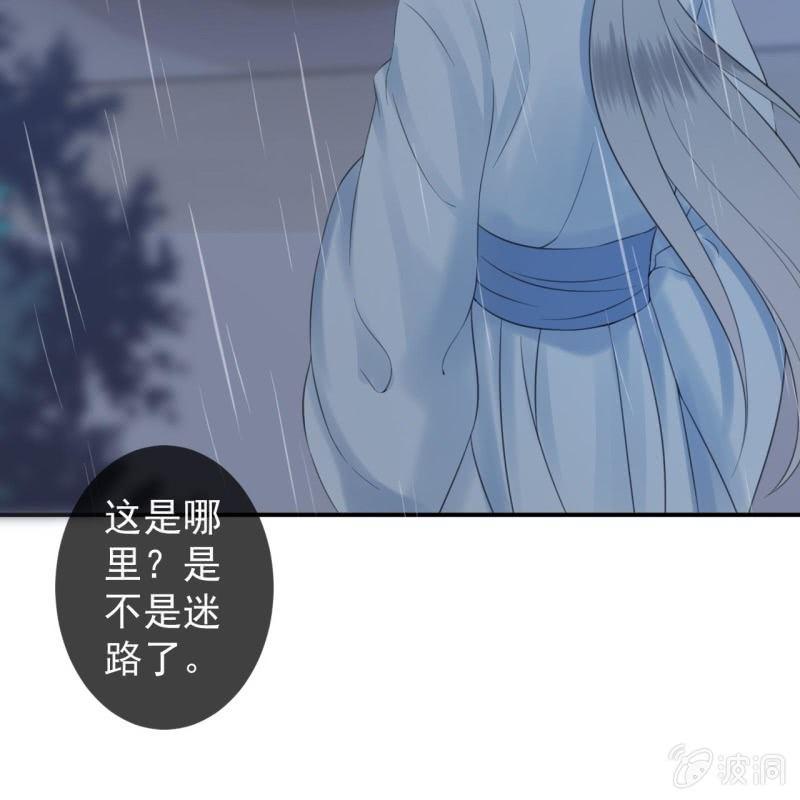 傲娇王爷太难追韩漫全集-第142话  旧雨重逢无删减无遮挡章节图片 