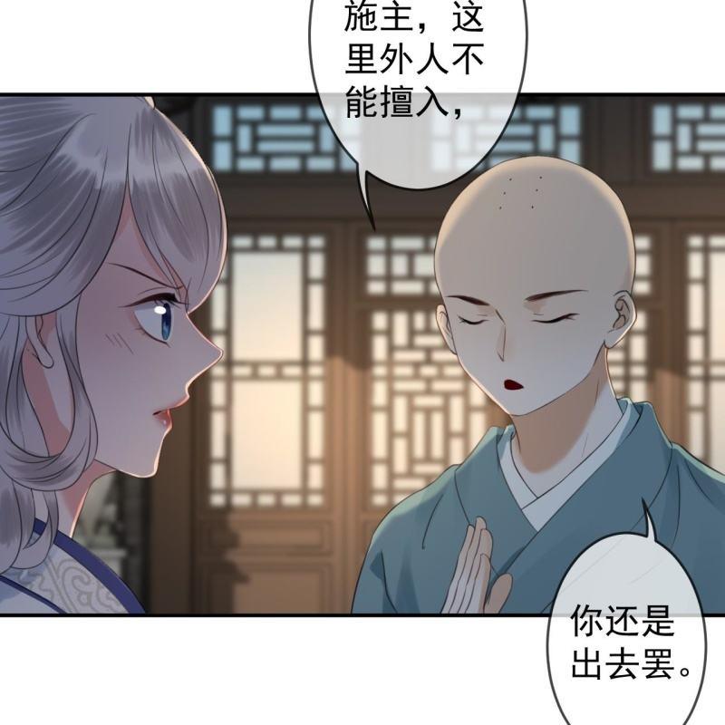 傲娇王爷太难追韩漫全集-第142话  旧雨重逢无删减无遮挡章节图片 