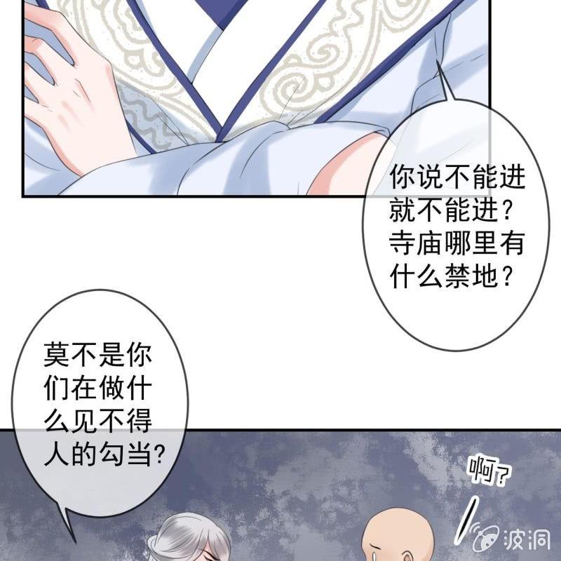 傲娇王爷太难追韩漫全集-第142话  旧雨重逢无删减无遮挡章节图片 