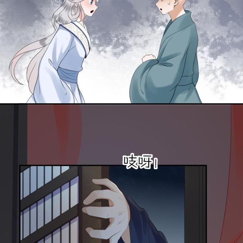 傲娇王爷太难追韩漫全集-第142话  旧雨重逢无删减无遮挡章节图片 