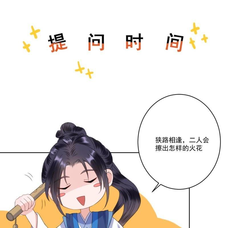 傲娇王爷太难追韩漫全集-第142话  旧雨重逢无删减无遮挡章节图片 