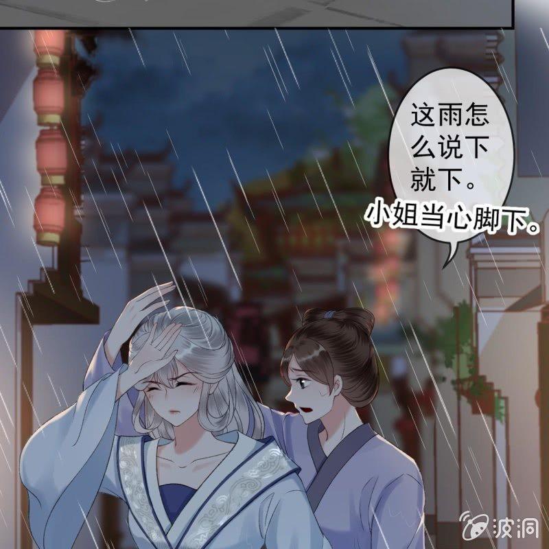 傲娇王爷太难追韩漫全集-第142话  旧雨重逢无删减无遮挡章节图片 