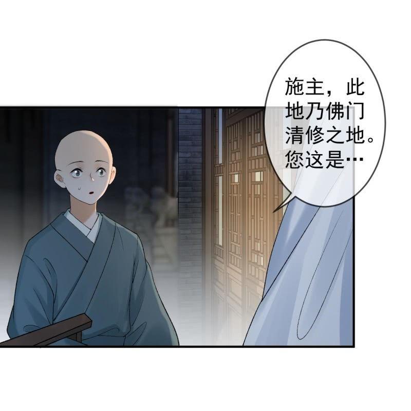 傲娇王爷太难追韩漫全集-第142话  旧雨重逢无删减无遮挡章节图片 
