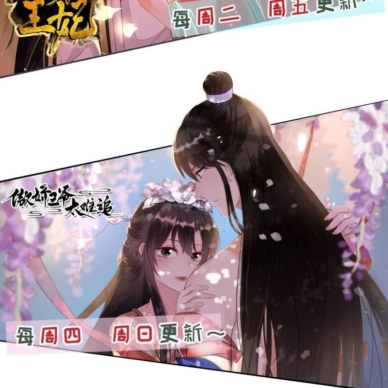 傲娇王爷太难追韩漫全集-第142话  旧雨重逢无删减无遮挡章节图片 