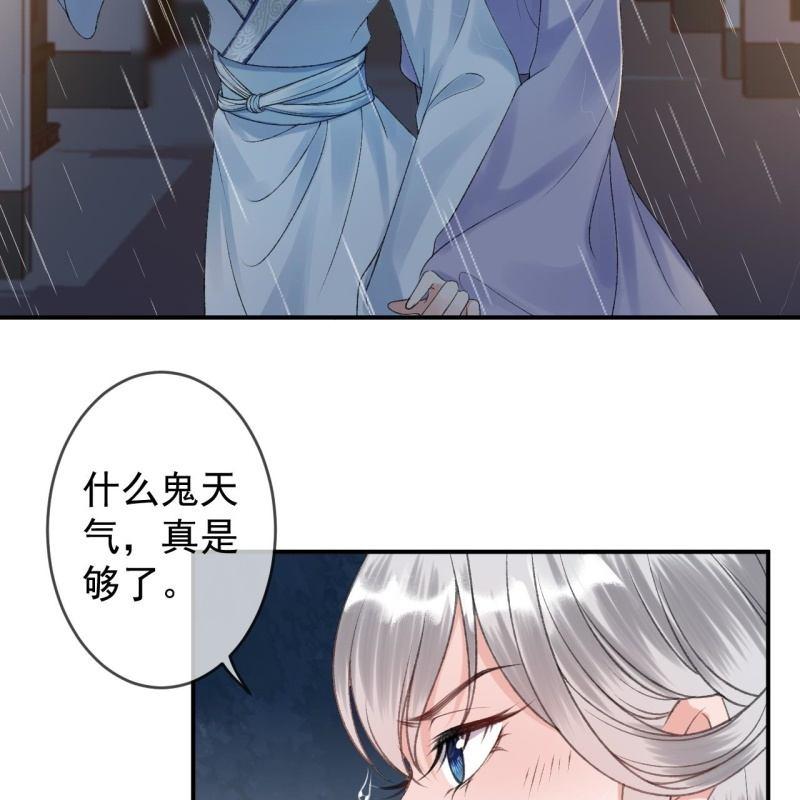 傲娇王爷太难追韩漫全集-第142话  旧雨重逢无删减无遮挡章节图片 
