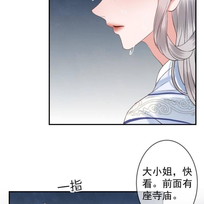 傲娇王爷太难追韩漫全集-第142话  旧雨重逢无删减无遮挡章节图片 