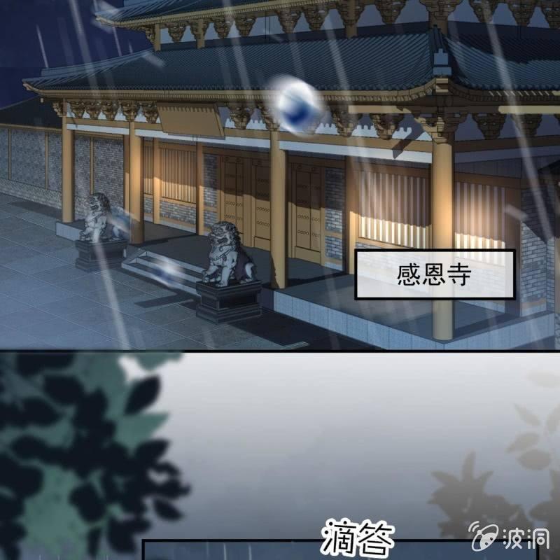傲娇王爷太难追韩漫全集-第142话  旧雨重逢无删减无遮挡章节图片 
