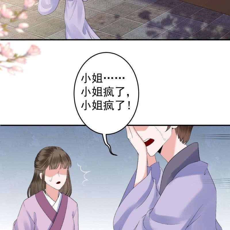 傲娇王爷太难追韩漫全集-第144话 赏月无删减无遮挡章节图片 