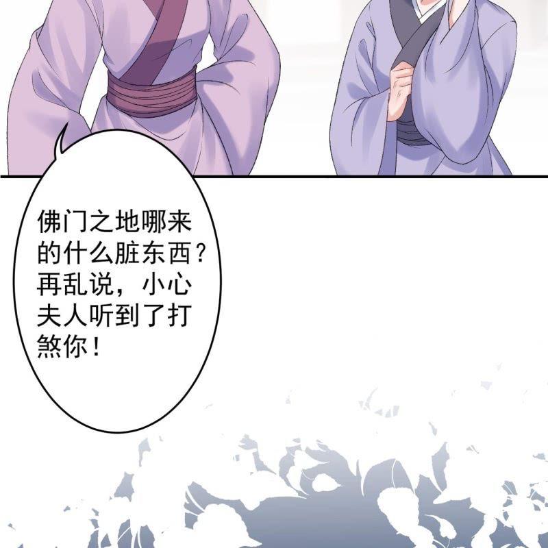 傲娇王爷太难追韩漫全集-第144话 赏月无删减无遮挡章节图片 