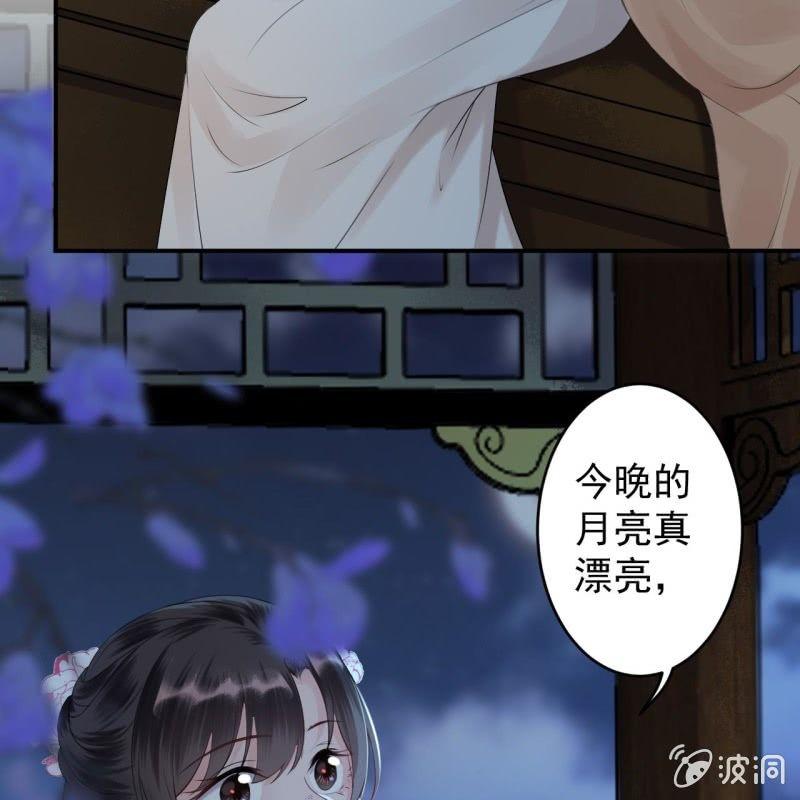 傲娇王爷太难追韩漫全集-第144话 赏月无删减无遮挡章节图片 