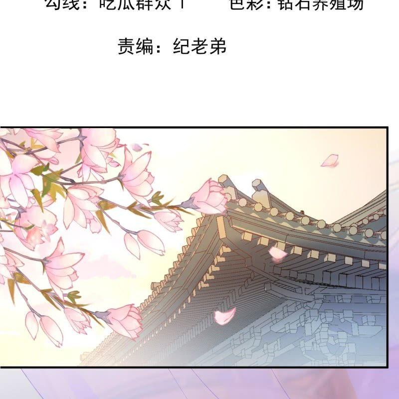 傲娇王爷太难追韩漫全集-第144话 赏月无删减无遮挡章节图片 