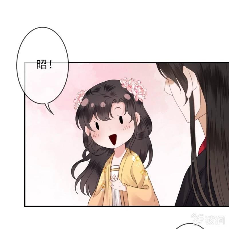 傲娇王爷太难追韩漫全集-第144话 赏月无删减无遮挡章节图片 