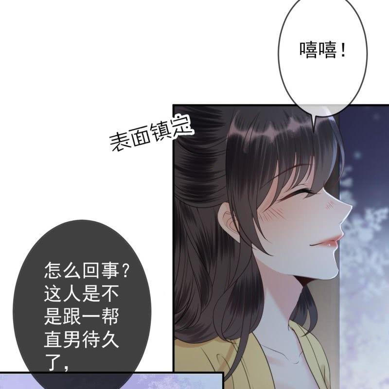 傲娇王爷太难追韩漫全集-第144话 赏月无删减无遮挡章节图片 