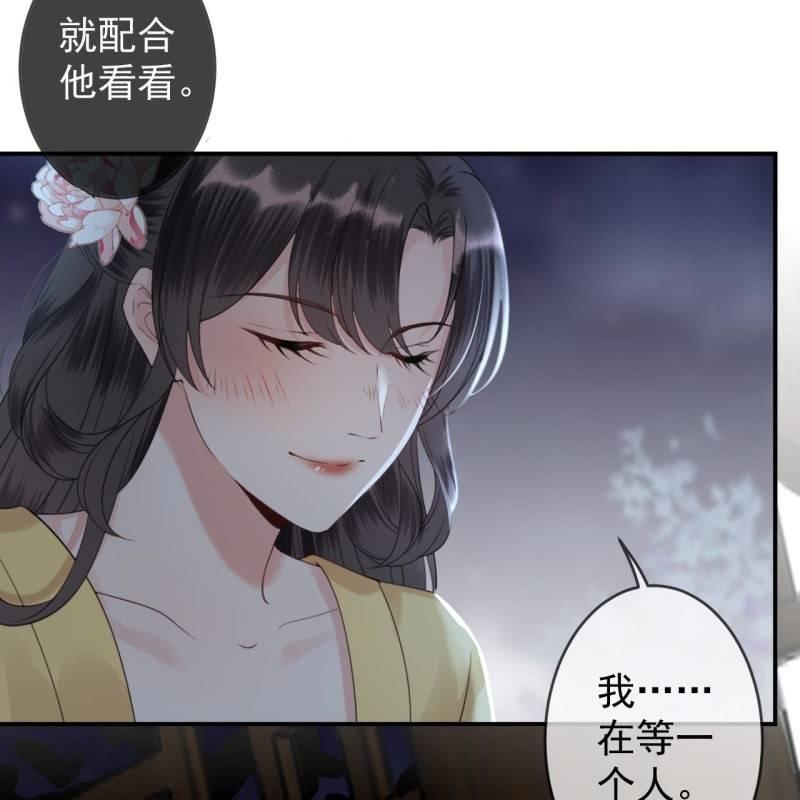 傲娇王爷太难追韩漫全集-第144话 赏月无删减无遮挡章节图片 