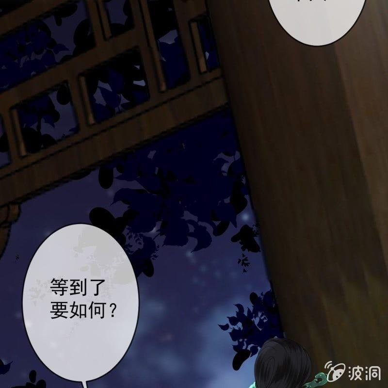 傲娇王爷太难追韩漫全集-第144话 赏月无删减无遮挡章节图片 
