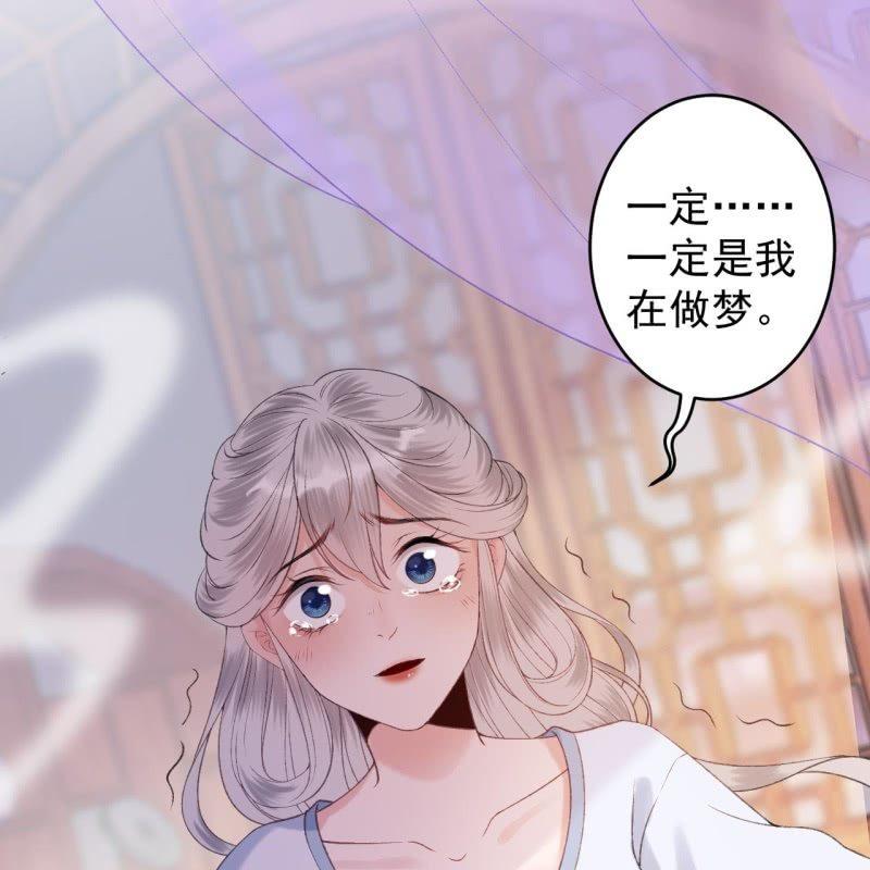 傲娇王爷太难追韩漫全集-第144话 赏月无删减无遮挡章节图片 