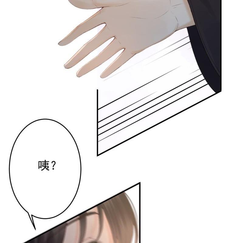 傲娇王爷太难追韩漫全集-第144话 赏月无删减无遮挡章节图片 