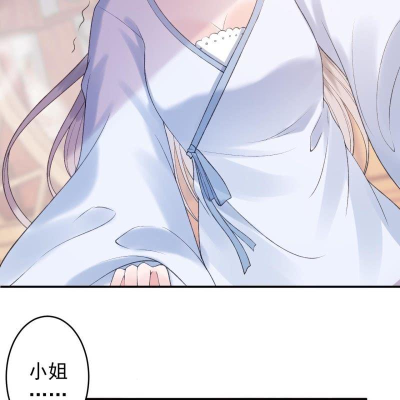 傲娇王爷太难追韩漫全集-第144话 赏月无删减无遮挡章节图片 